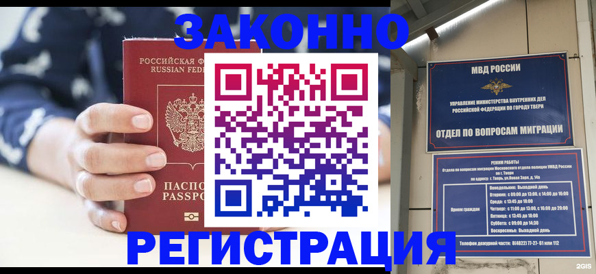 прописка иностранных граждан в Арзамасе